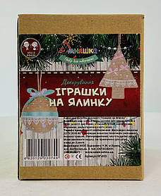 Набір для творчості Декорування "Іграшки на ялинку" НГ-003