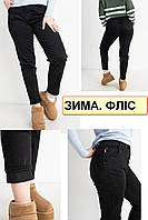 Зимние стрейчевые джинсы женские на легком флисе, есть большие размеры LANLANIEE