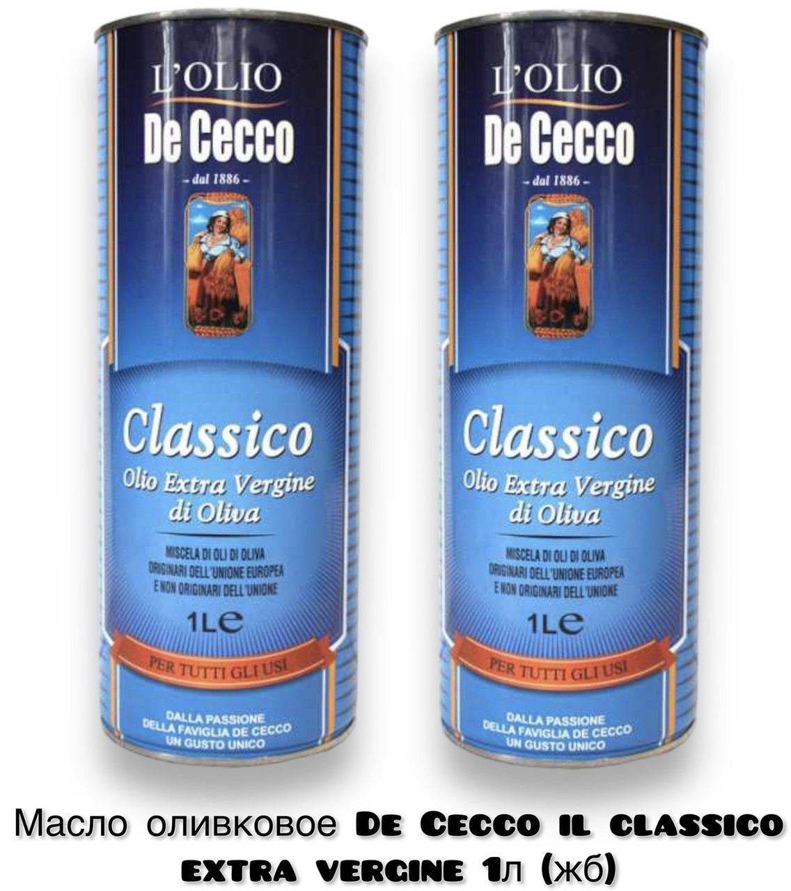 Масло оливковое De Cecco il classico extra vergine 1л жб Производство ...