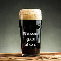 Бокал для пива "Келих для зілля", українська, Крафтова коробка