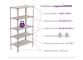 Ferocon Стелаж Expert 1800х750х600-п4