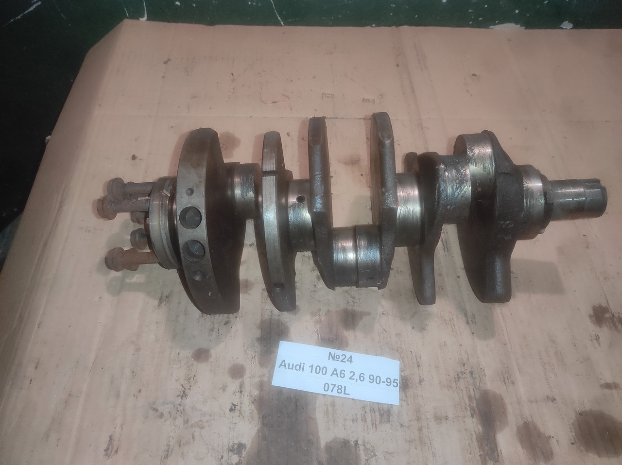 №24 Колінвал 2.6 078L для Audi 100 A6 90-95
