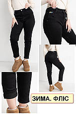 Зимові стрейчеві джинси жіночі на легкому флісі, є великі розміри LANLANIEE, фото 2