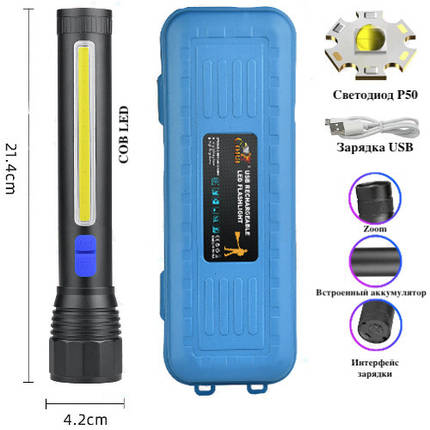 Ліхтар CB-C13-P50+COB, вбудований акумулятор, zoom, ЗУ microUSB, фото 3