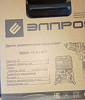 Шуруповерт акумуляторний Елпром ЕДША-12-2Li SET з набором, фото 2