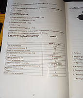 Шуруповерт акумуляторний Елпром ЕДША-12-2Li SET з набором, фото 3