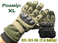 Рукавиці тактичні утеплені військові зимові Tactical Glove ET-03 повнопалі військові (зелені оливкові) Оливковый, XL