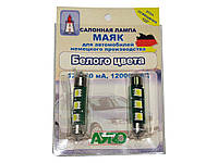 Лампочка софитная 3LED МАЯК 50х50 45мм белая 12V BS-03