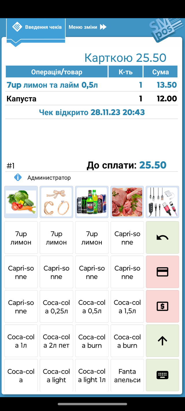Термінал для ПРРО Термінал для ПРРО SMPOS
