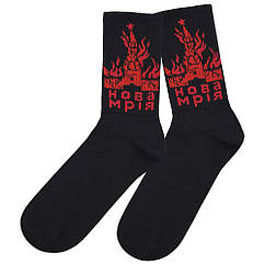 Шкарпетки Нова мрія (палаючий кремль) (чорні) uas-004, Размер носков 43-44