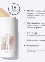 Суперстійка тональна основа THE ONE IN ACTION SPF 40 Середній 43511