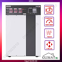 Трёхфазный (380 вольт) тиристорный стабилизатор напряжения Элекс Герц У 16-3/25 v3.0 (3x5,5=16,5 кВА)