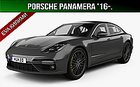 ЕВА коврики Porsche Panamera 2 (971) '16-. EVA ковры Порш Панамера Порше