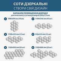 Зеркальная наклейка Соты шестигранная 20х17,3см Элементы для декора настенная