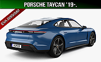 ЕВА коврик в багажник Porsche Taycan '19- Порш Тайкан Порше