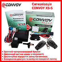 Автомобильная охранная система сигнализация Convoy XS-5 v.2 кнопка открытия багажника + датчик удара