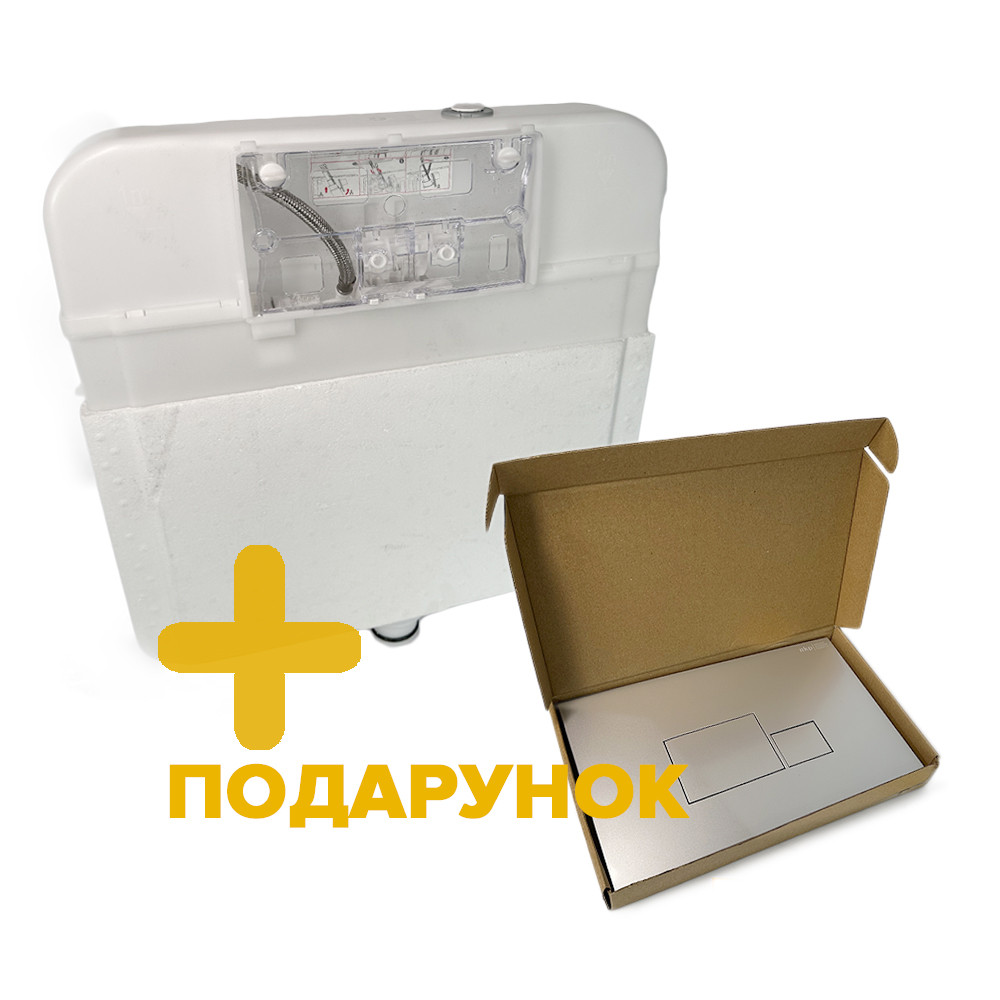 Бачок для унітазу прихованого монтажу 3/6 л , для чаші Генуя, Sanpreis