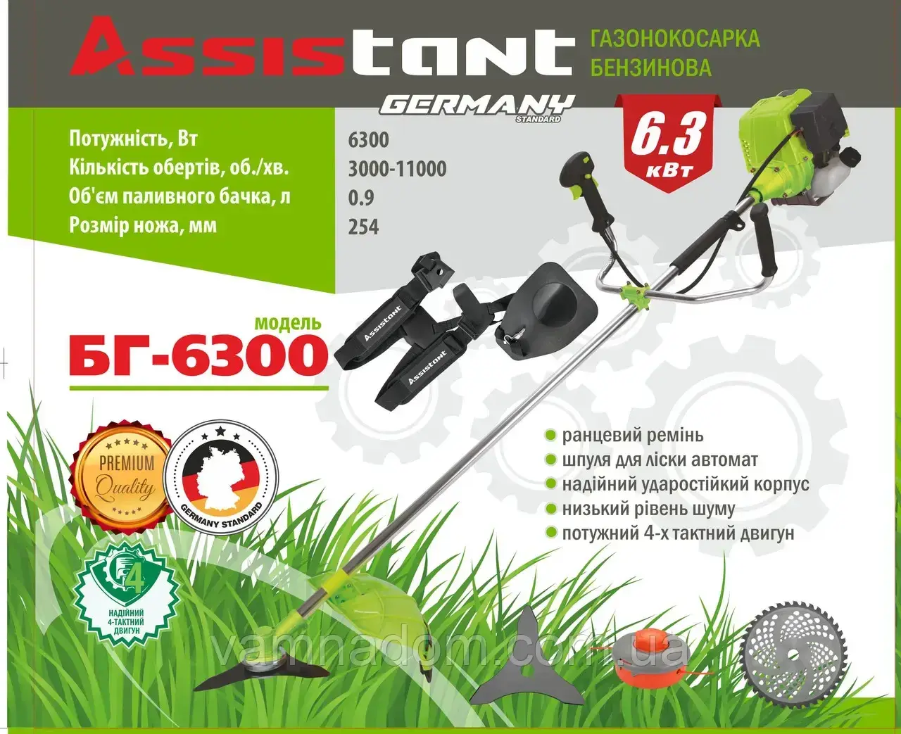 Бензокоса Assistant БГ-6300 (4-тактна), фото 1