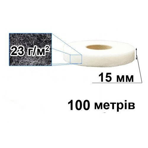 Паутинка клеевая в рулоне 15мм х100м белая (6012) (ID#1627764828), цена ...
