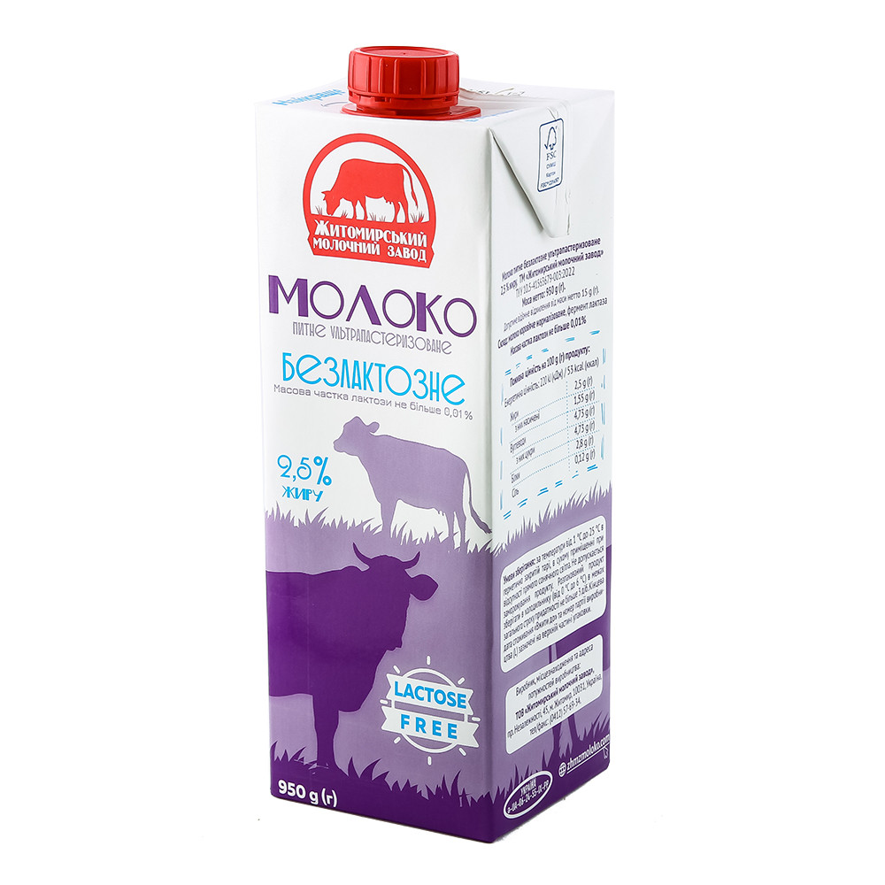 Молоко ТМ ЖМЗ "Безлактозне" 2.5% 0.95л (12шт/ящ)