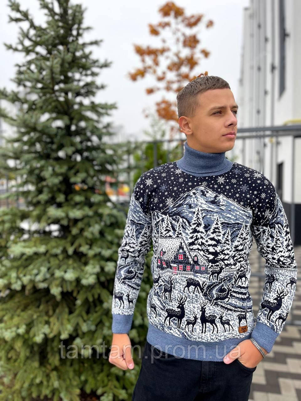 Новогодний свитер мужской с оленями под горло, рождественский свитер теплый шерстяной Заснеженный лес джинс - фото 4 - id-p2032330560