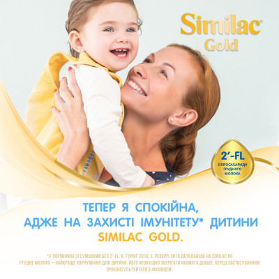 Детская смесь Similac Gold 3 800 г (5391523058643) - Вища Якість та Гарантія! - фото 3 - id-p2032331811