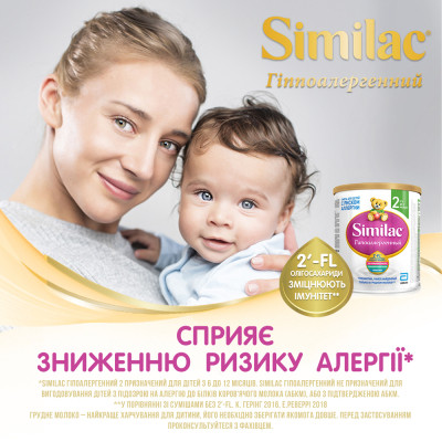 Детская смесь Similac Гипоаллергенная 1 молочная 375 г (8427030006857) - Вища Якість та Гарантія! - фото 2 - id-p2032331928