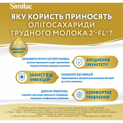 Детская смесь Similac Гипоаллергенная 1 молочная 375 г (8427030006857) - Вища Якість та Гарантія! - фото 4 - id-p2032331928