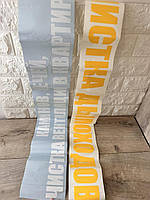 Виниловая наклейка на авто, реклама "Чистка дымоходов" 85х9 см и 90х14 см, белая с желтым (KG-9211)