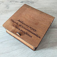 Деревянная подарочная коробка "Любимому мужу С Днем Рождения" Коробка для подарка (KG-7486)