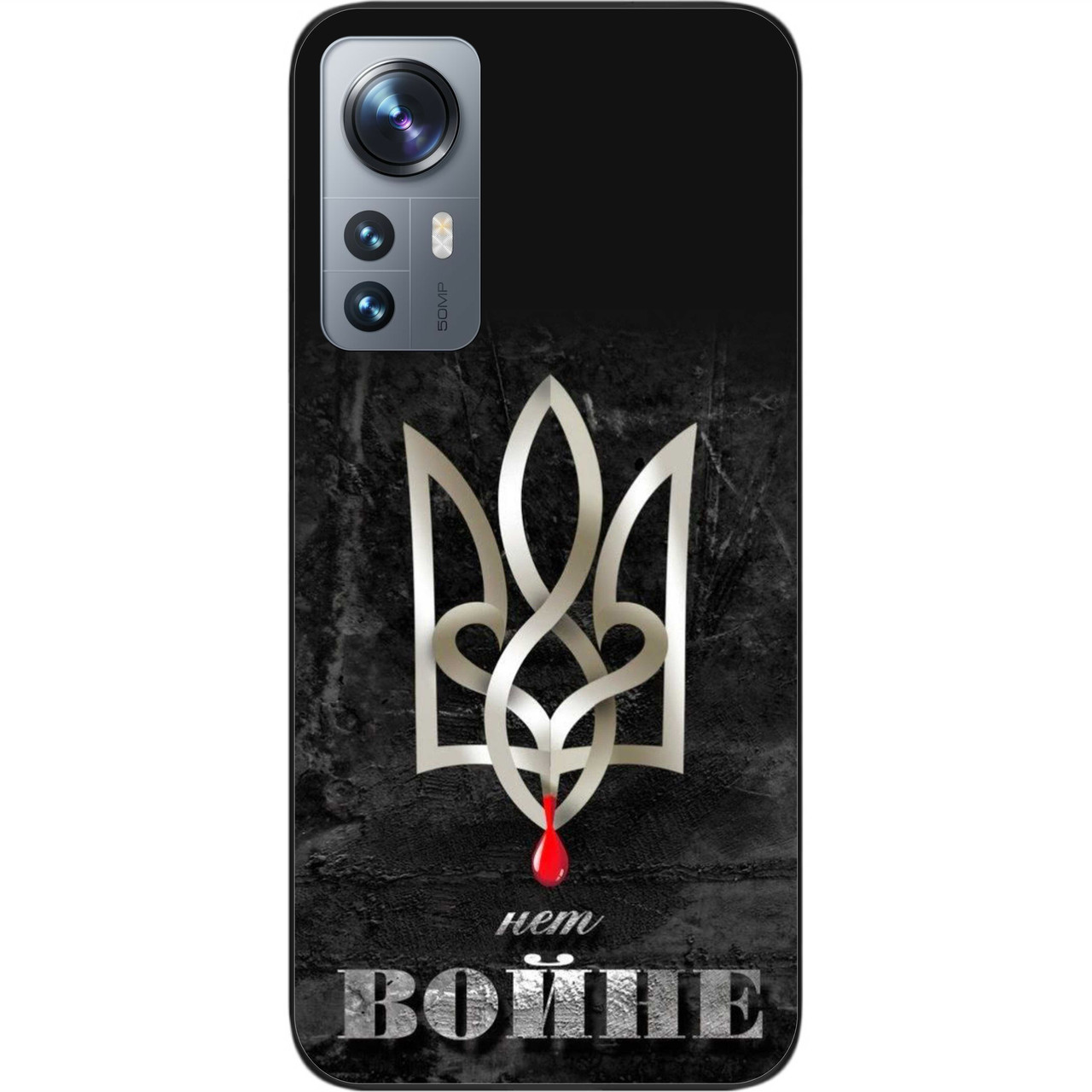 Оригінальний чохол Epik для Xiaomi 12/12X з картинкою Ні