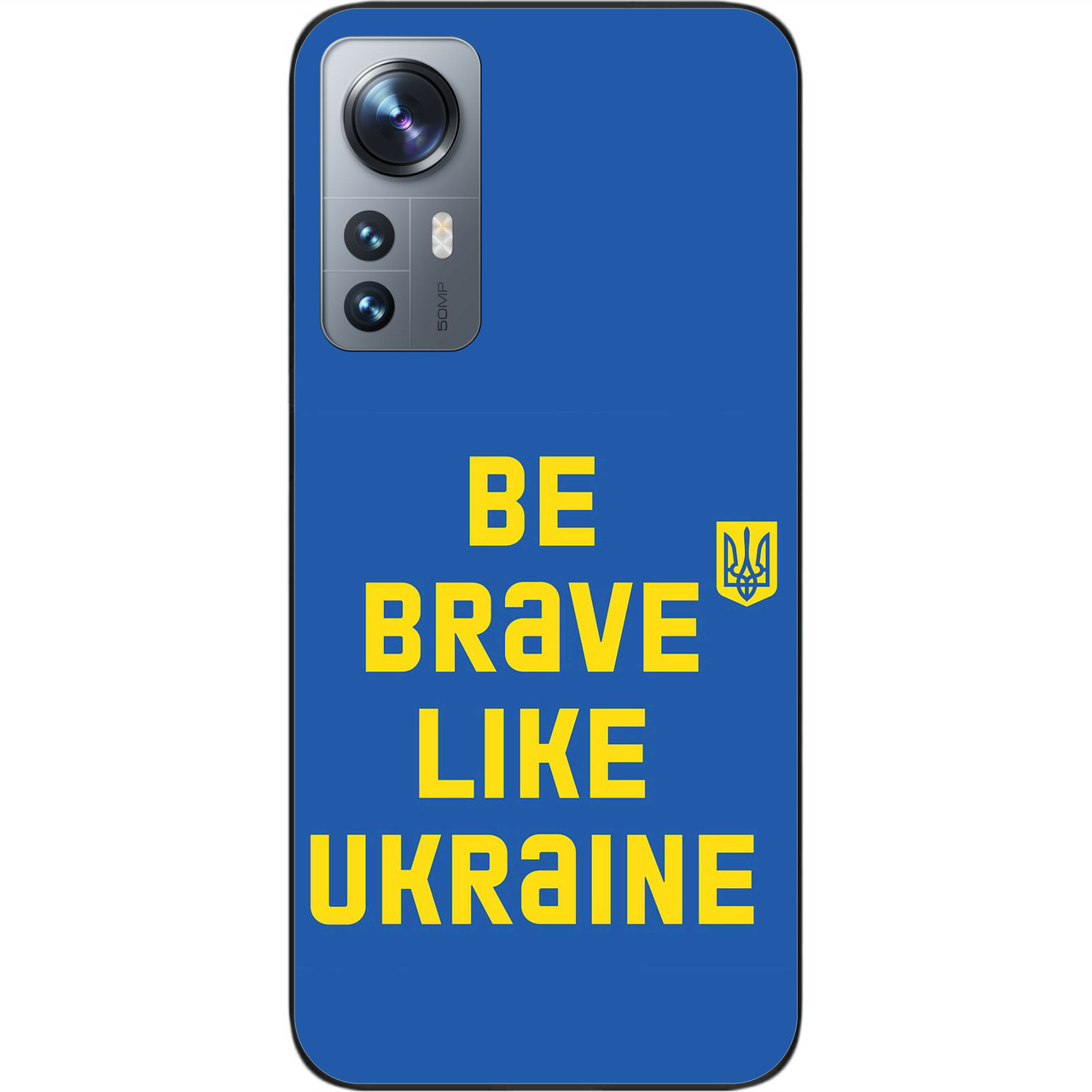 Оригінальний чохол Epik для Xiaomi 12/12X з картинкою Будь хоробрим