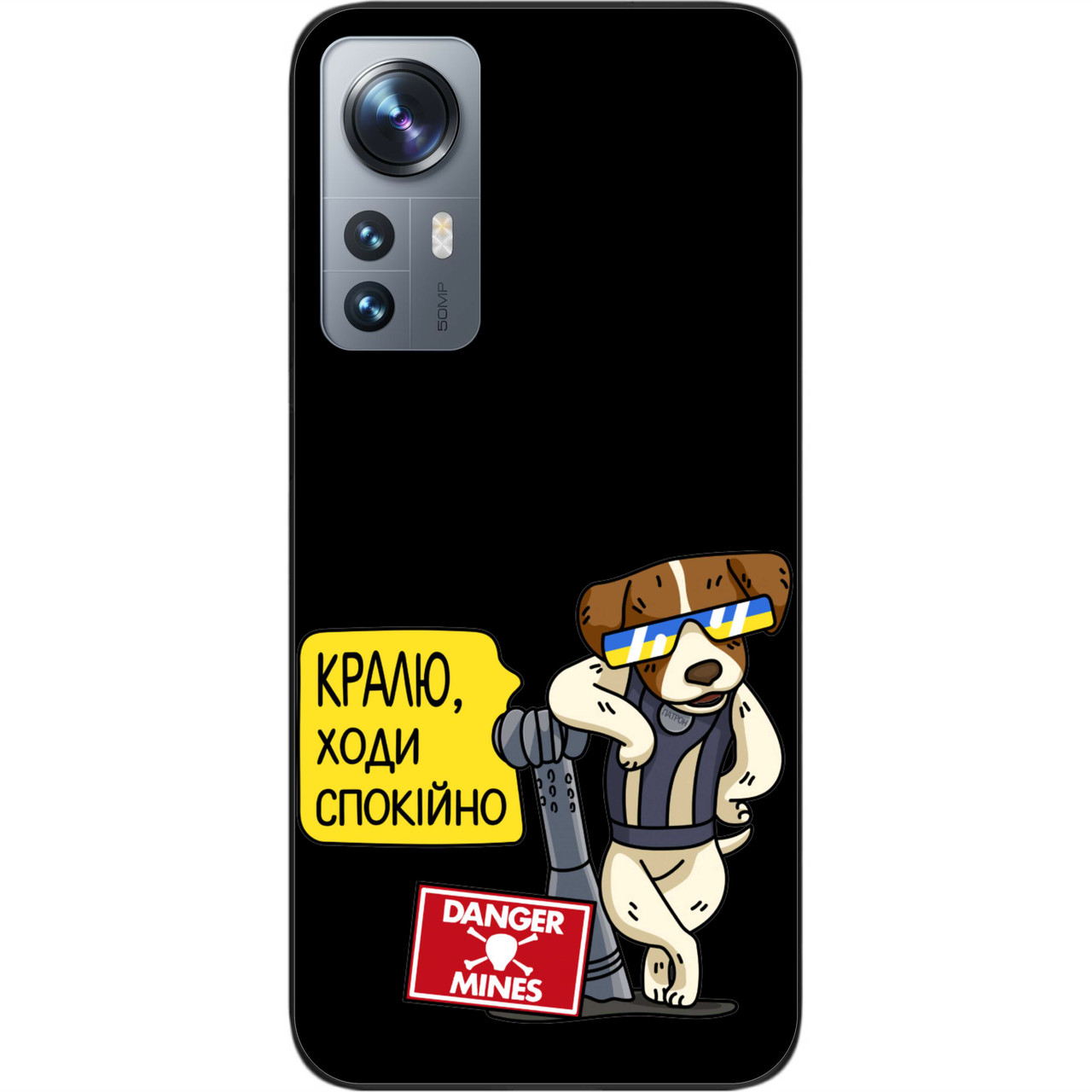 Силіконовий чохол Epik для Xiaomi 12 / 12X з картинкою Крутий Патрон