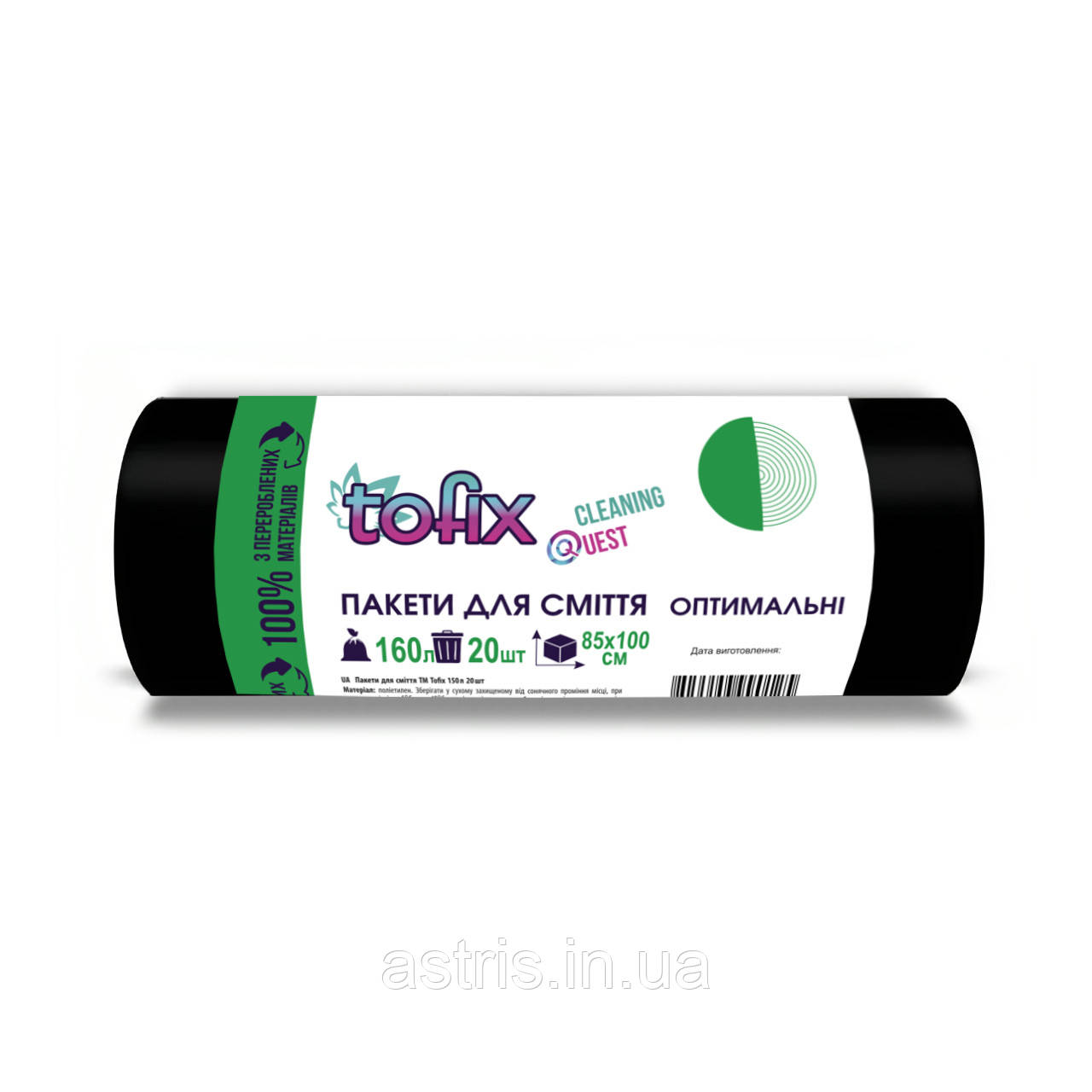 Пакети для сміття TOFIX оптимальні - 160л, 20шт./рул