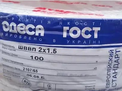 Провід, кабель ШВВП 2х1, 5 Одеса (кратно 5м), фото 1