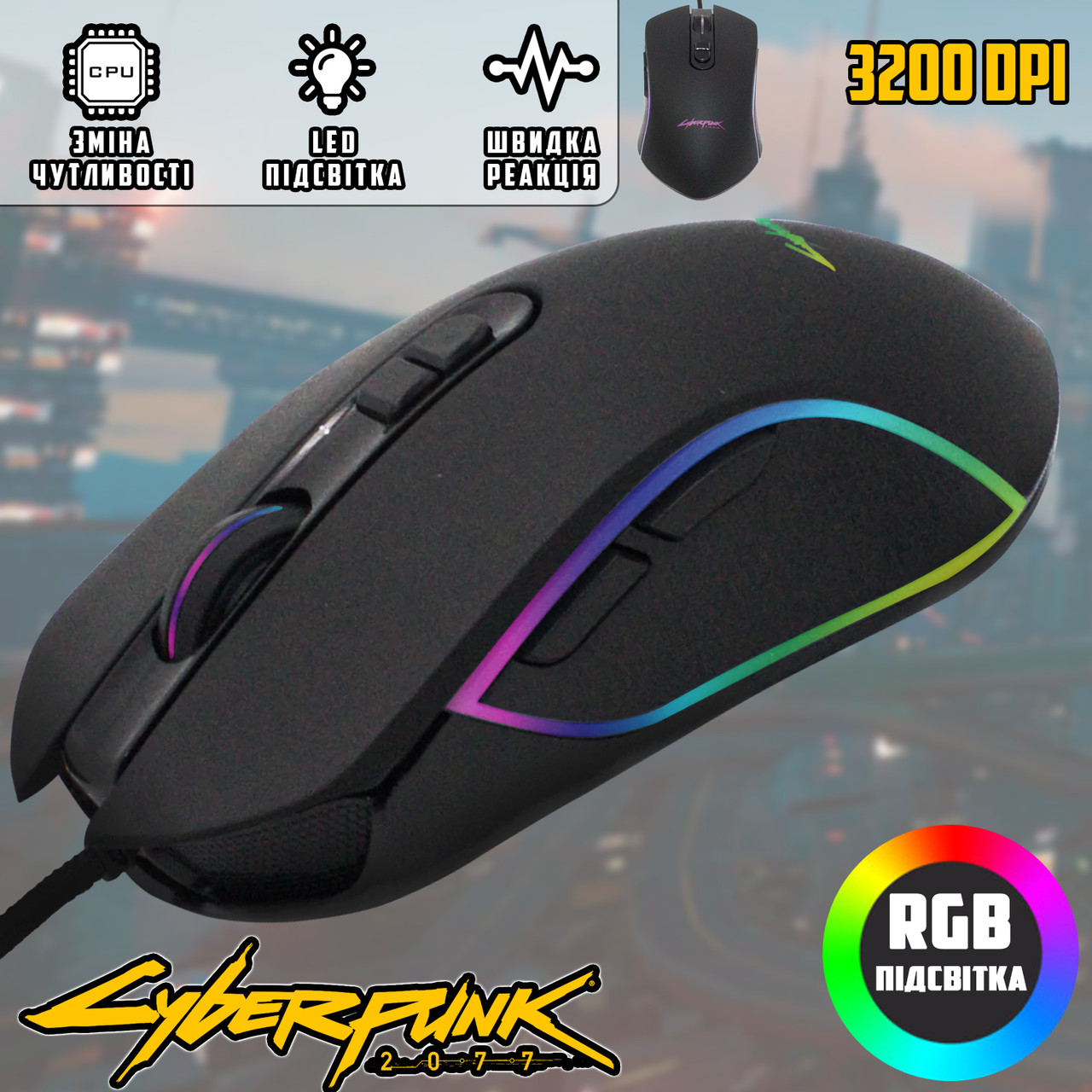 Ігрова дротова миша з RGB-підсвіткою для ПК і ноутбука CYBERPUNK 100CP USB, сенсор 3200 DPI, 7 кнопок