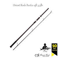 Карповое удилище Orient Rods Bestia 12ft 3.5lb