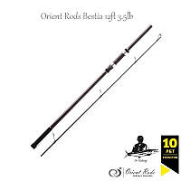 Карповое удилище Orient Rods Bestia Ultimate 13ft 3-5 oz