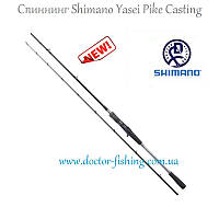 Спиннинг кастинговый 22 Shimano Yasei Pike Casting 23XXH 2.30m 56-170g /EVA/