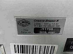 Б/У Спектр-Відео — К