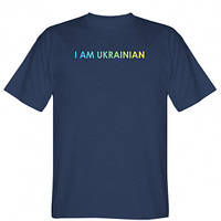 Мужская футболка I am Ukrainian flag