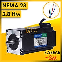 Шаговый двигатель NEMA 23 2.8 Нм 3 А 57BYG250H-8, шаговый мотор для станка ЧПУ и 3D-принтера (кабель 3 м)