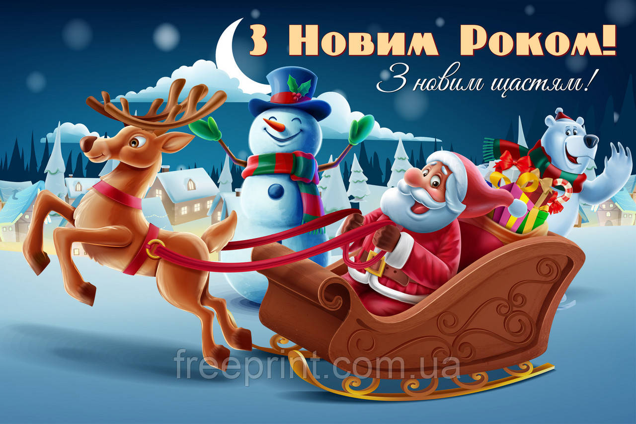 Різдвяна дитяча фотозона з Сантою, 3 х 2 метри. Фотозона новорічна