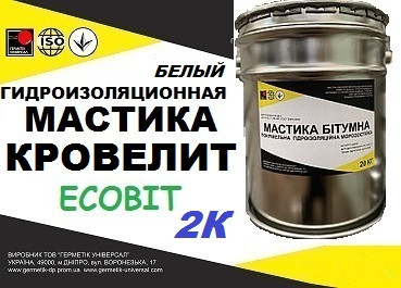 Мастика Кровеліт Ecobit (біле) відро 20,0 кг двокомпонентна гідроізоляція ТУ 21-27-104-83