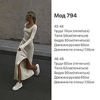 Однотонное Платье женское макси рубчик длинный рукав белое размеры 42 44 46 48