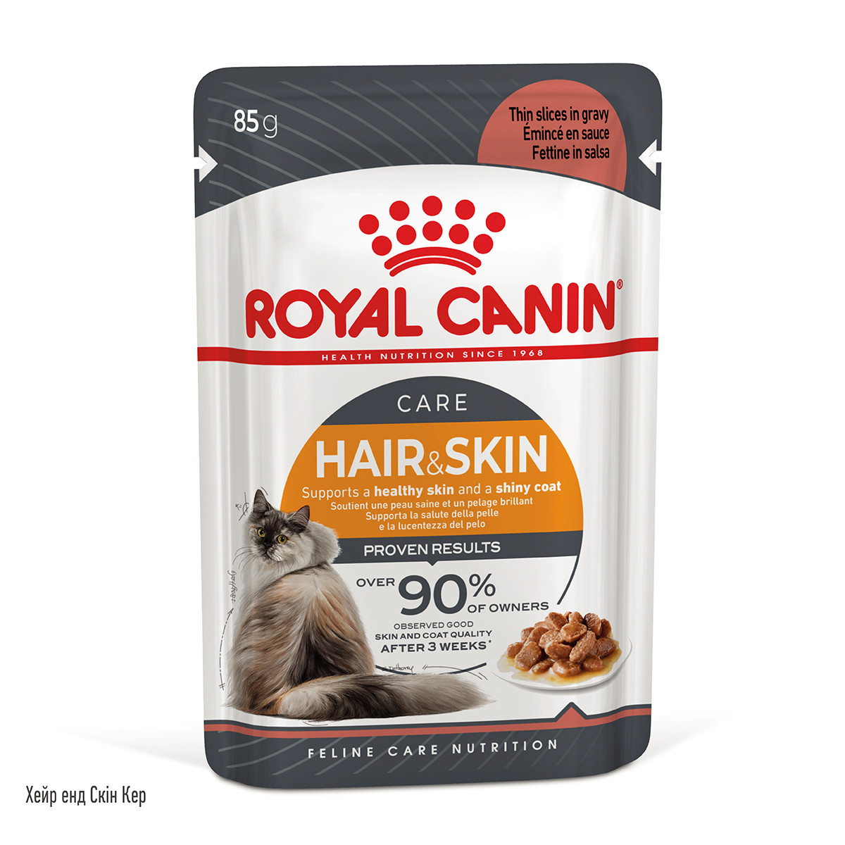 Вологий корм для дорослих котів ROYAL CANIN HAIR&SKIN CARE IN GRAVY 0.085 кг