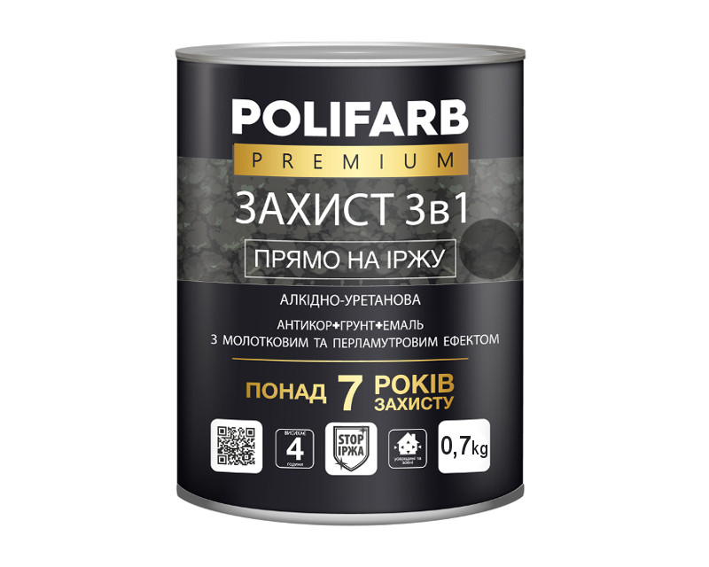 Емаль-грунт поліуретанова POLIFARB "ЗАХИСТ 3 в 1 ХАММЕР" молоткова чорна 0,7 кг
