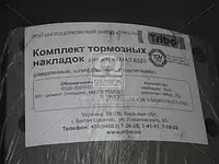 Накладки торм. КАМАЗ ЕВРО сверл. комплект с заклепками, Трибо 6520-3501105