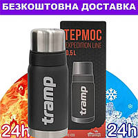 Термос Tramp 0,5 л TRC-030-grey (металлические термосы Трамп для военных мужчин, рыбаков и туристов)