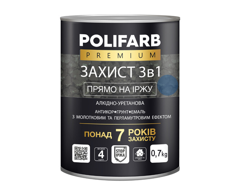 Емаль-ґрунт поліуретанова POLIFARB "Захист 3 в 1 ХАММЕР" молоткова синя 0,7 кг